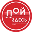 Поставщик Пой здесь