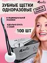 Поставщик Гигиена полости рта