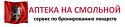 Поставщик Аптека на Смольной
