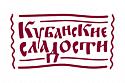 Поставщик Кубанские сладости