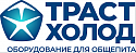 Поставщик ГК Траст Холод
