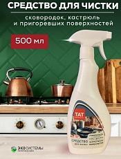 купить товар Очиститель сковородок и пригоревших поверхносте. Антижир, 500 мл