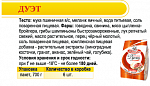 ООО ДОМАШНИЙ ПОВАР