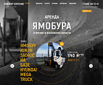ООО СпецРенталз-Ямобуры