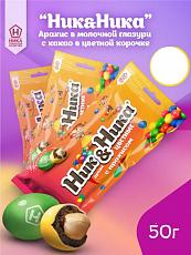 купить товар Драже конфета с арахисом в цветной корочке Ник&Ника 50 г*30 флоу-пак