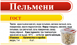 ООО ДОМАШНИЙ ПОВАР