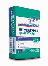 купить товар Смесь штукатурная цементная №15