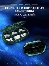 купить товар Таблетница на 6 отсеков овальная