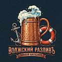 Поставщик Волжский разлив
