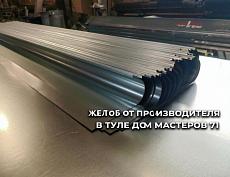 купить товар Желоб водосточный металлический