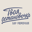 Поставщик Твоя остановочка