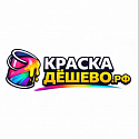 Поставщик Краска дешево