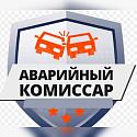 Поставщик Аварком Новосибирск Профессионал