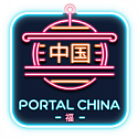 Поставщик Portal China