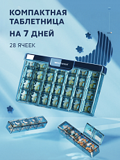 купить товар Таблетница на 28 ячеек