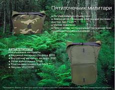 купить товар Пятиточечник милитари