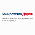 Поставщик Банкротство Даром