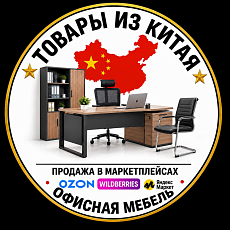 купить товар Продажа офисной мебели