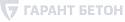 Поставщик Гарант Бетон