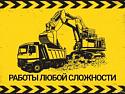 Поставщик Поставка нерудных материалов