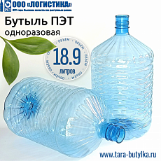купить товар Бутыль ПЭТ одноразовая