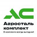 Поставщик Агросталь Комплект