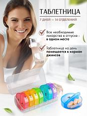 купить товар Большая таблетница из 7 мини-контейнеров