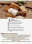 ООО МОСКОВСКИЙ МЫЛОВАРЕННЫЙ ЗАВОД