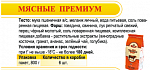 ООО ДОМАШНИЙ ПОВАР
