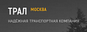 Поставщик СпецРенталз-Тралы