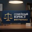 Поставщик Юрист