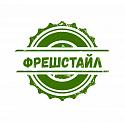 Поставщик ООО&ФРЕШСТАЙЛ&