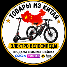 купить товар Электро самокаты, электро велосипеды