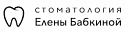 Поставщик Стоматология Елены Бабкиной