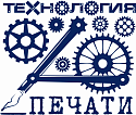 Поставщик Типография полного цикла &Технология печати&