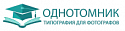 Поставщик Однотомник