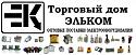 Поставщик ТД Эльком