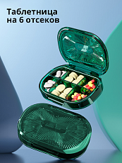 купить товар Таблетница на 6 отделений