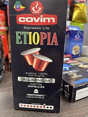 купить товар Кофе в капсулах COVIM NESPRESSO ALU MONORIGINE ETIOPIA, 50% Арабика, 5