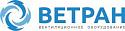 Поставщик Производитель вентиляционного оборудования ВЕТРАН