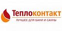 Поставщик Интернет-магазин товаров для бани и сауны Теплоконтакт