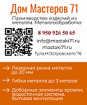 ИП Карякин К.Н.
